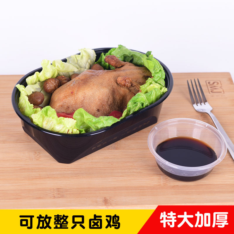 加厚打包盒奥尼斯帝椭圆pp