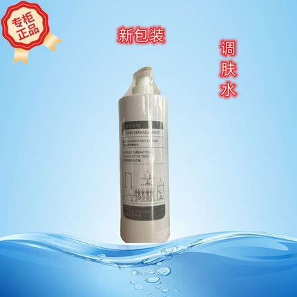 美容院正品创美时 2995 PH5.5亲肤调肤水950ml院装爽肤水补水保湿