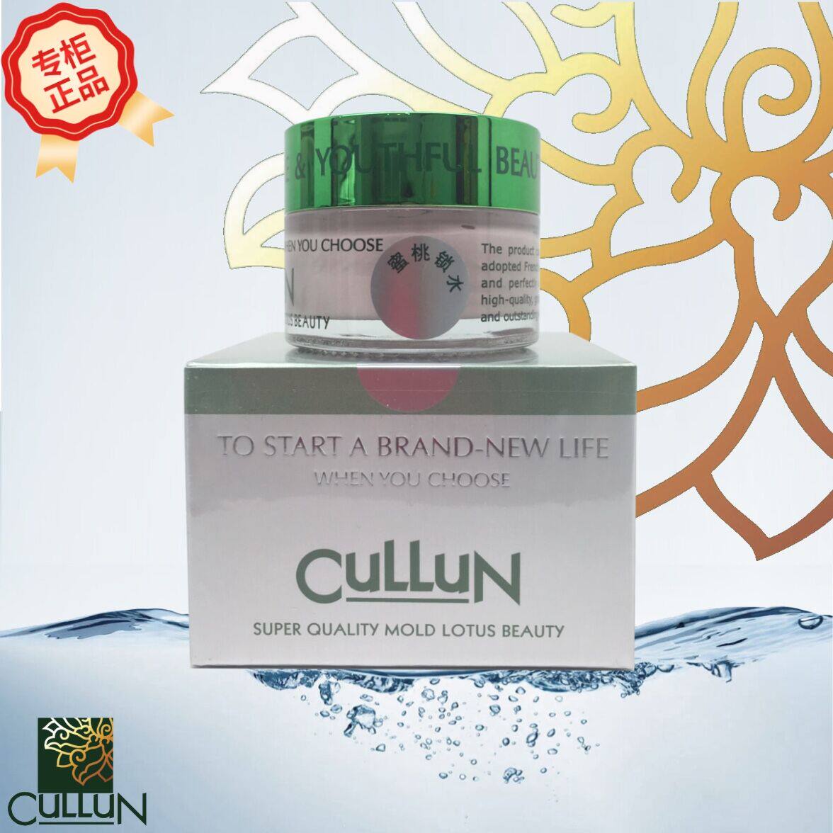 法国科莲 610206 蜜桃锁水细嫩护颜霜50g 饰颜隔离水嫩 保湿