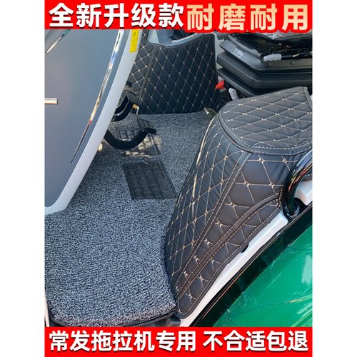 常发Cfj2204 Cfh2004 CFF1804 cfe1204 1004 904拖拉机全包围脚垫