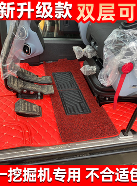 三一挖掘机脚垫SY35U 55C 60C 65W 75C 135pro 200H 205H挖机地垫