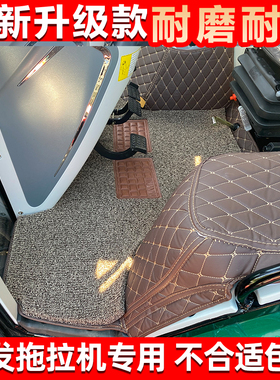 常发农装拖拉机cfj2404 2204 cfh2004 1804 cfe1204全包围脚踏垫