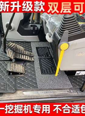 三一挖掘机脚垫SY16U 26U 35U 55 60 65 75 135 200 205挖机地垫