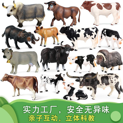 实心动物模型仿真奶牛水牛黄牛犀牛瘤牛野牛公牛儿童认知玩具摆件