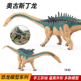 白垩纪利加布奥古斯丁龙仿真恐龙模型儿童硬塑胶动物玩具摆件手办