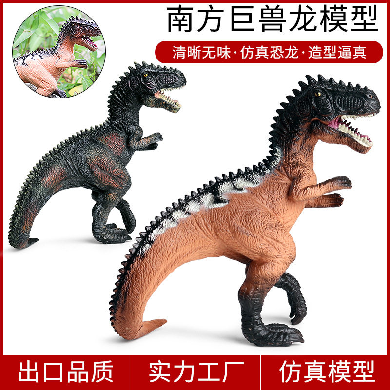 侏罗纪仿真恐龙动物模型南方巨兽龙玩具鲨齿龙儿童男女孩礼物摆件