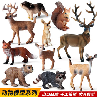 蒙氏教具仿真森林动物模型白尾鹿红狐松鼠麋鹿浣熊小棕熊兔子玩具