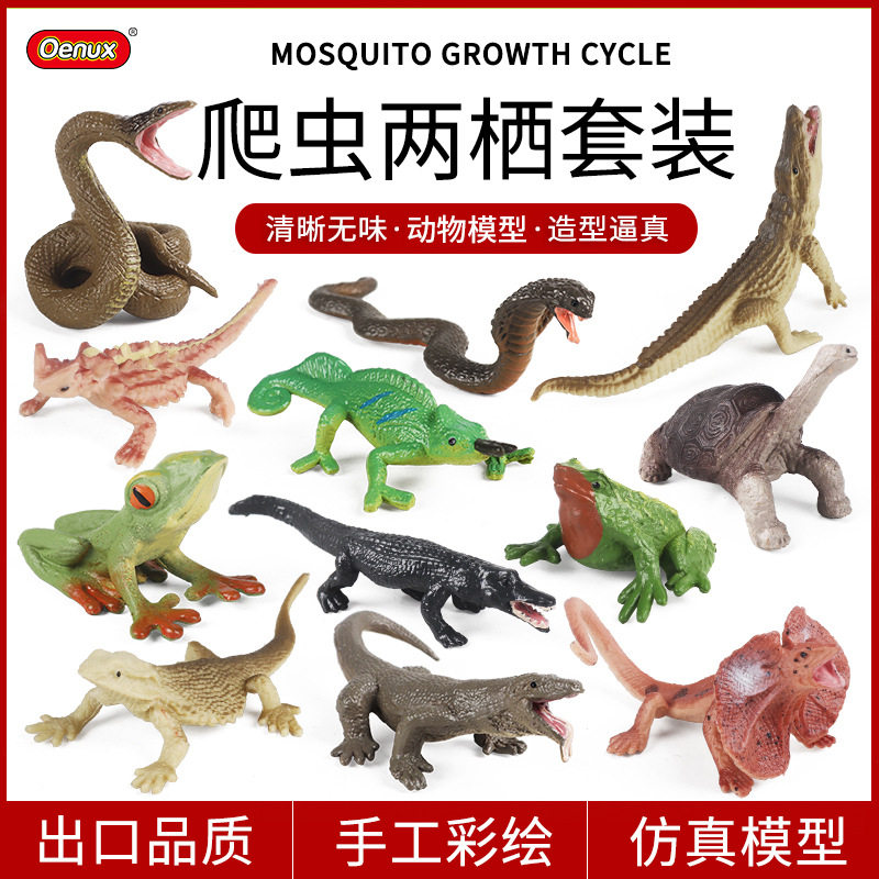 仿真爬虫两栖野生动物模型迷你蜥蜴象龟青蛙鳄鱼眼镜蛇变色龙森蚺