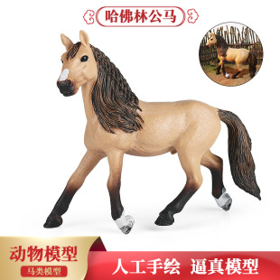 儿童实心动物园模型摆件仿真哈弗林公马骏马牧场马场认知装饰玩具