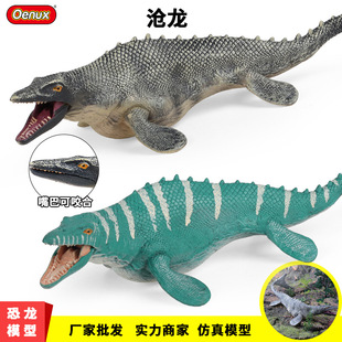 跨境仿真实心沧龙滑齿龙恐龙模型克柔龙玩具远古海洋海底男孩摆件