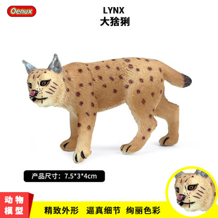 实心儿童仿真野生动物玩具模型猞猁山猫林曳欧亚猞猁认知礼品礼物