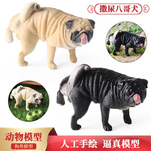 儿童认知仿真动物玩具实心模型撒尿巴哥犬八哥犬狗狗车载装饰摆件