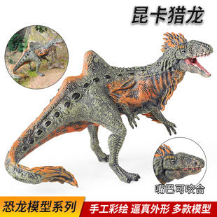 儿童实心昆卡猎龙驼背龙侏罗纪古兽恐龙动物仿真模型玩具桌面摆件