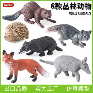 跨境儿童玩具迷你丛林动物模型仿真狐狸蜜獾浣熊河狸刺猬犰狳摆件