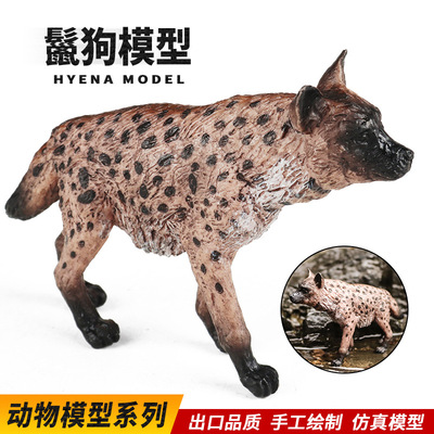 仿真野生动物户外玩具模型猫非洲鬣狗实心幼儿园儿童科教生日礼物