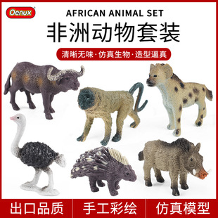 跨境仿真野生动物模型迷你非洲鬣狗水牛鸵鸟豪猪疣猪狒狒玩具摆件