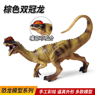 侏罗纪儿童仿真双脊龙模型恐龙玩具双冠龙张开冠子手办双棘龙摆件