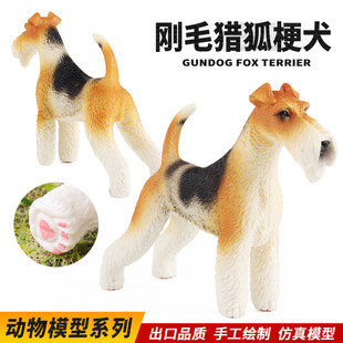 儿童认知动物仿真狗狗模型小型犬家居摆件玩具刚毛猎狐梗犬牧羊犬