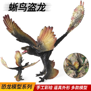 儿童玩具白垩纪恐龙蜥鸟盗龙似鸟龙翼龙动物仿真模型收藏手办摆件