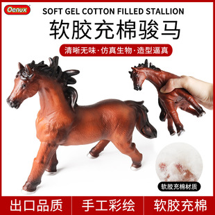 儿童玩具认知仿真动物牧场模型软胶骏马夸特马汉诺威马摆件马玩偶