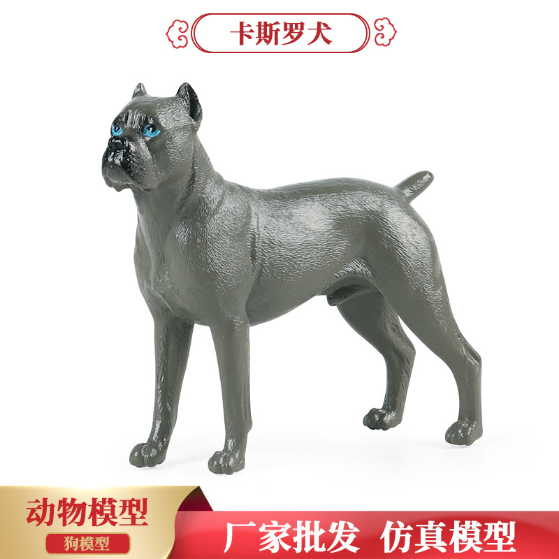 仿真实心狗狗动物模型卡斯罗犬斗牛犬恶霸犬哈士奇宠物狗儿童玩具