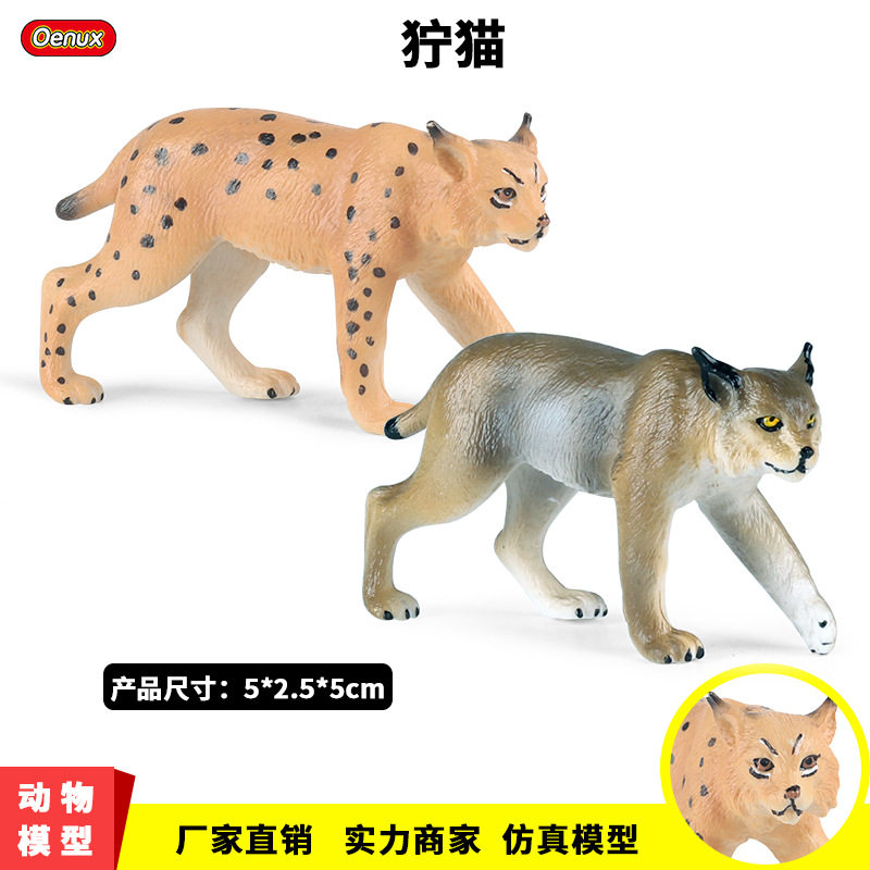 跨境实心仿真动物猫模型玩具儿童狞猫塑胶静态模型玩偶装饰摆件