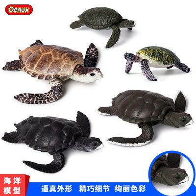 儿童实心仿真海洋动物模型新款迷你海龟 乌龟王八龟模型玩具摆件