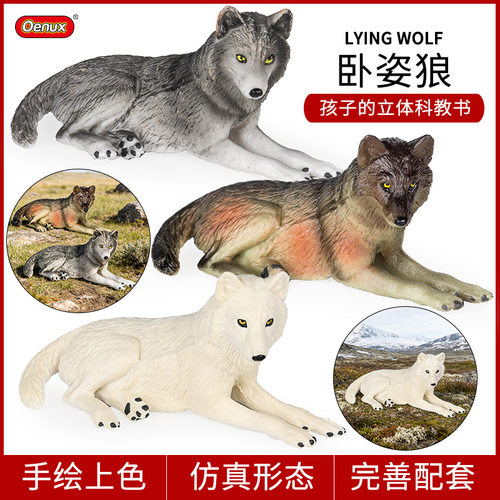 实心野生动物模型狼玩具仿真咆哮狼灰狼棕狼平原狼儿童认知摆件