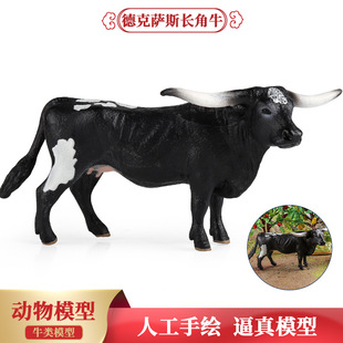 跨境认知科教仿真家畜动物德克萨斯长角公牛模型奶牛野牛玩具摆件