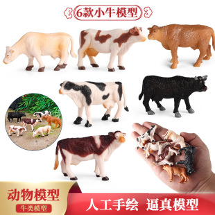 科教认知仿真迷你小牛套装母牛奶牛野生动物模型玩具家居桌面摆件