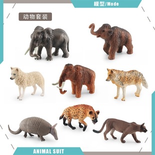 仿真野生森林动物非洲象猛犸象北极狼鬣狗犰狳美洲狮模型玩具摆件