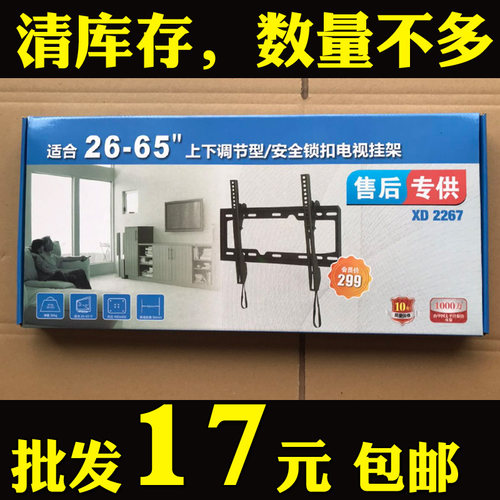 通用加厚挂墙壁液晶电视机挂架
