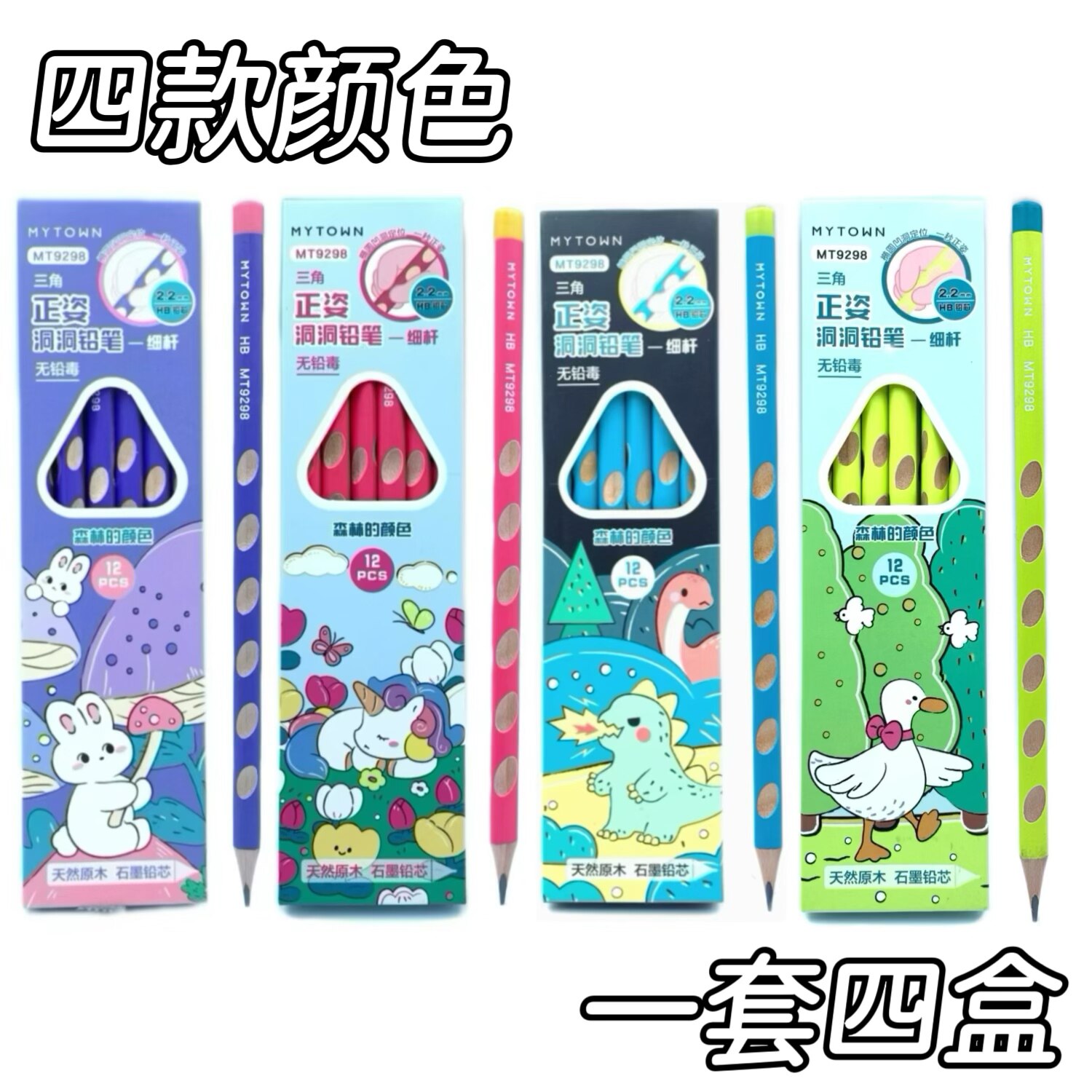 一正森林的颜色洞洞铅笔小学生