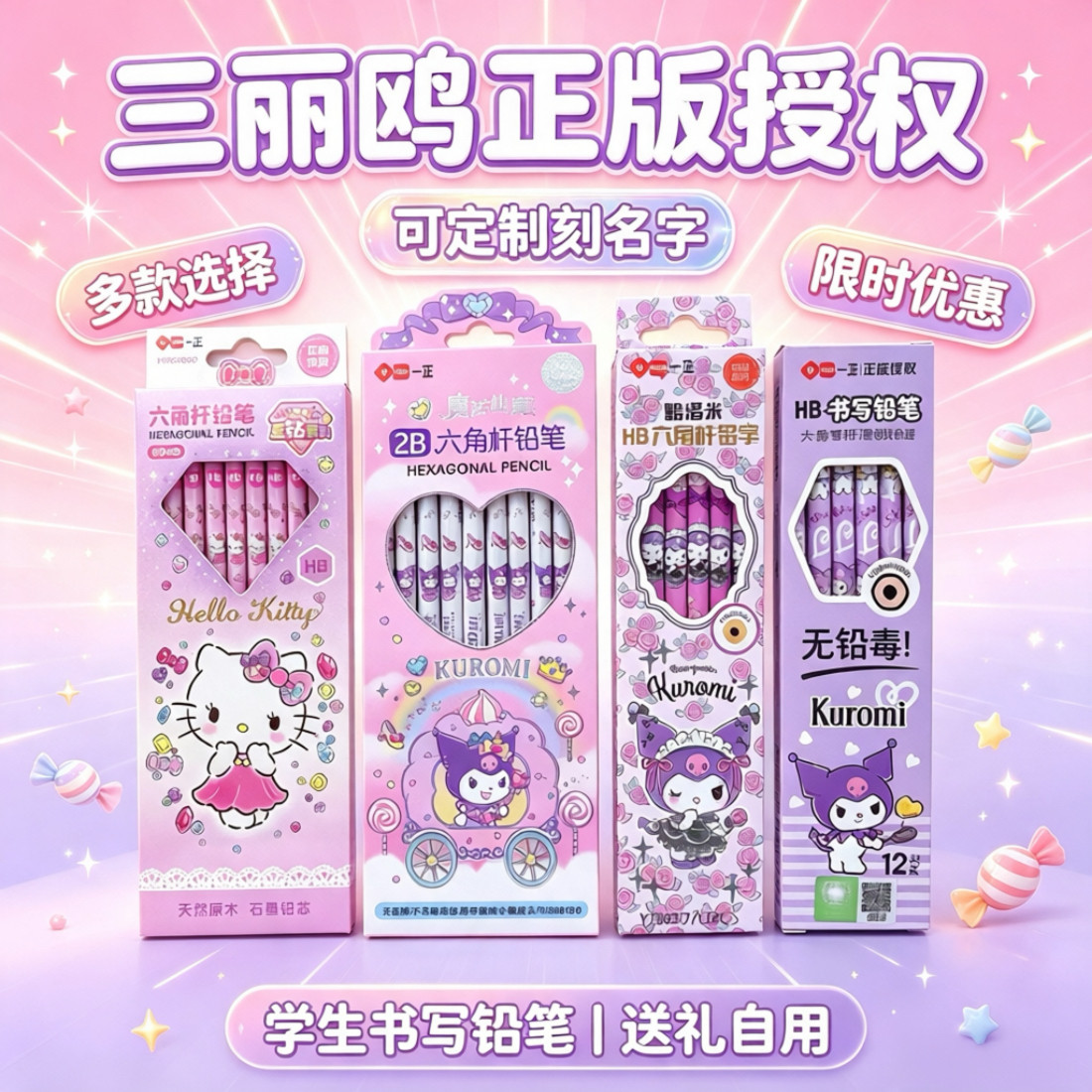 正版可刻字库洛米2BHB六角铅笔