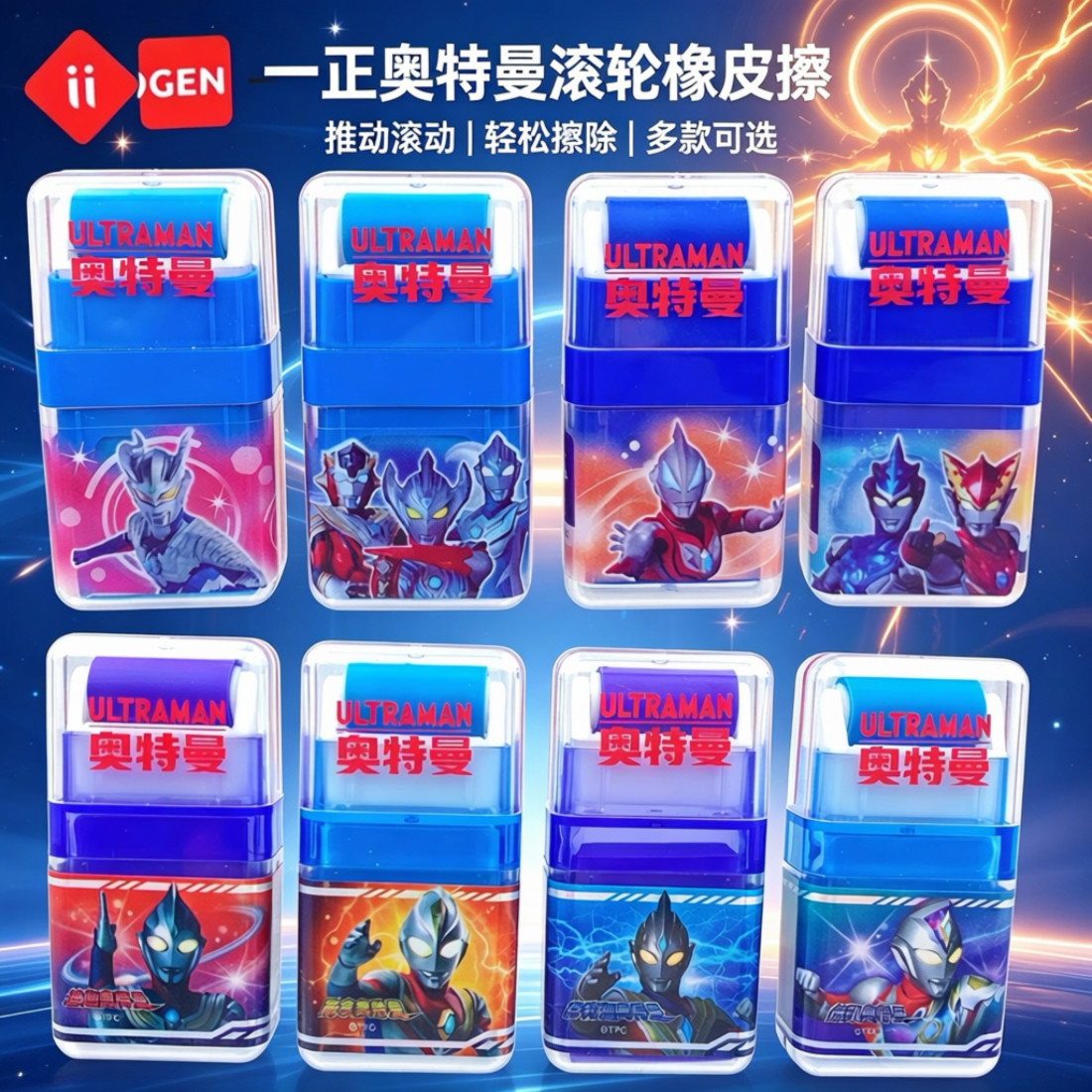 创意干净无屑卡通滚轮橡皮擦可爱