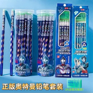 奥特曼洞洞铅笔套装小学生正姿男孩专用幼儿园儿童HB三角hb一年级