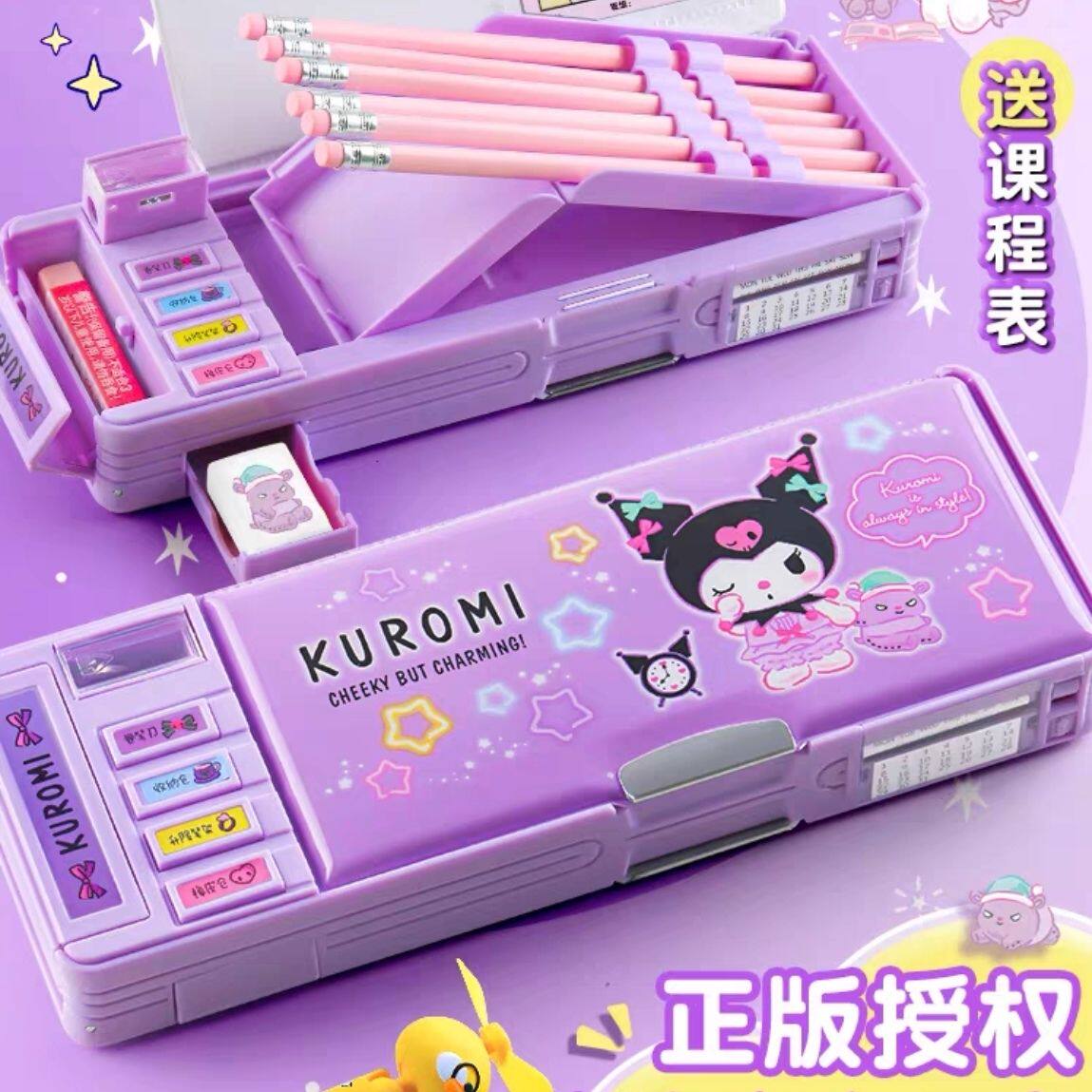一正三丽鸥小学生文具盒
