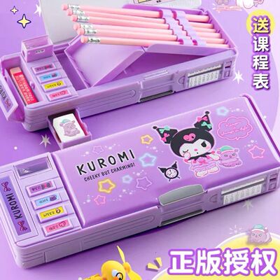 一正三丽鸥小学生文具盒