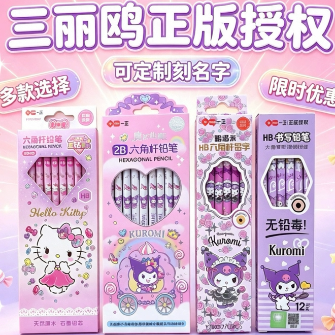 正版可刻字库洛米2BHB六角铅笔