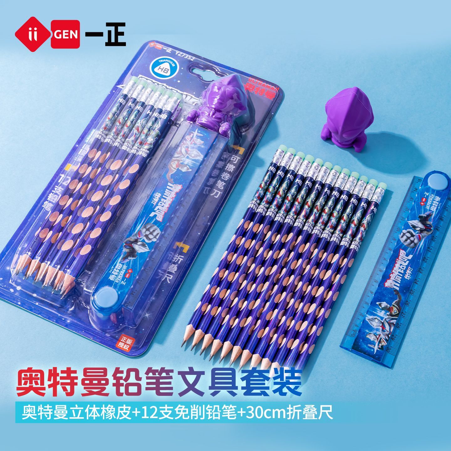 奥特曼HB洞洞铅笔橡皮头套装
