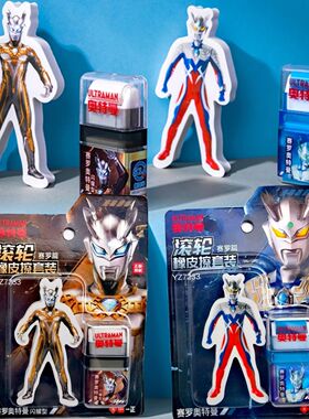 新款闪耀赛罗奥特曼橡皮擦套装滚轮橡皮立体造型橡皮幼儿园小学生