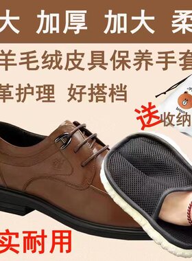 鞋油擦抛光手套擦皮鞋擦鞋专用布刷擦鞋套装神器超大款绒面抛光布