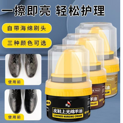 皮鞋油黑色真皮保养油棕色无色通用擦鞋神器高级绵羊油护理擦亮油