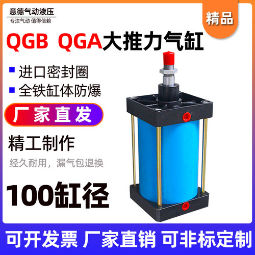重型气缸QGA标准气缸QGB100X25X50X75X100X125X150X175X200-MP2