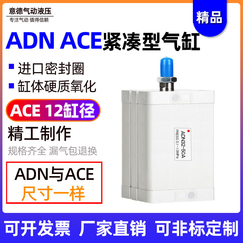 亚德客型紧凑型薄型气缸ACE12X5X10X15X20X25*30*35*40-45-50-S-A