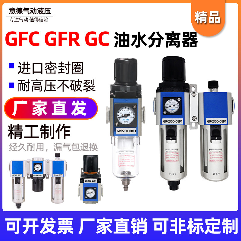 亚德客型油水分离器二联件