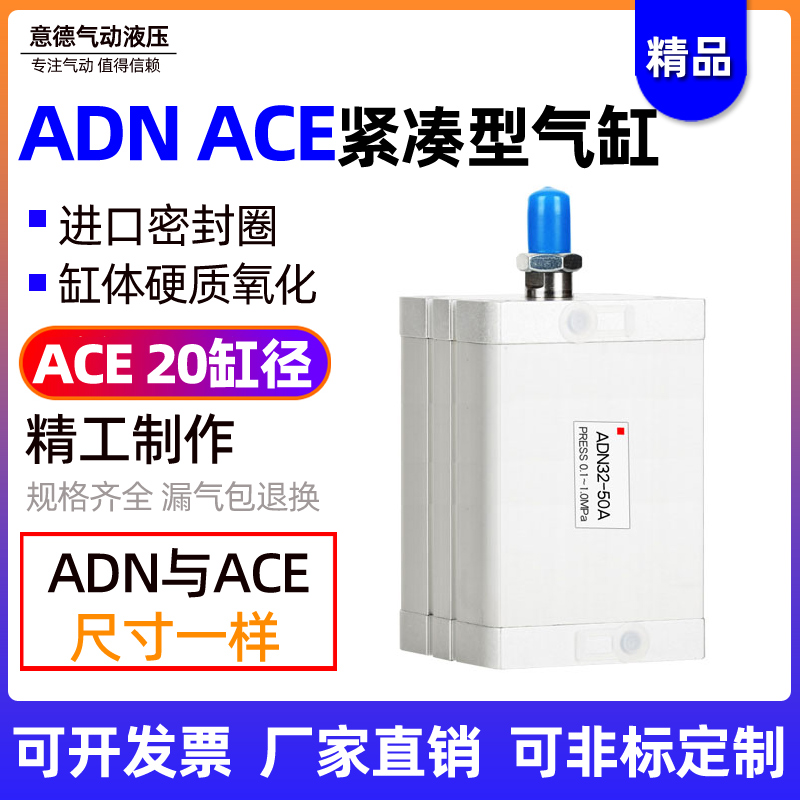 亚德客型紧凑型薄型气缸ACE