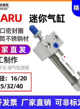 亚德客型迷你气缸MARU16/20/25/32/40-75/80/100/125-SMC型CDM2RB
