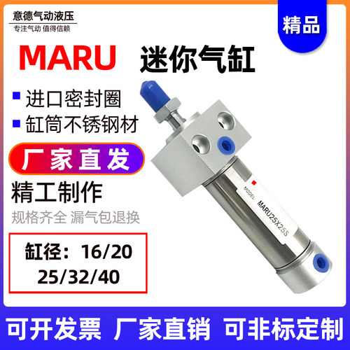 亚德客型迷你气缸MARU16/20/25/32/40-75/80/100/125-SMC型CDM2RB