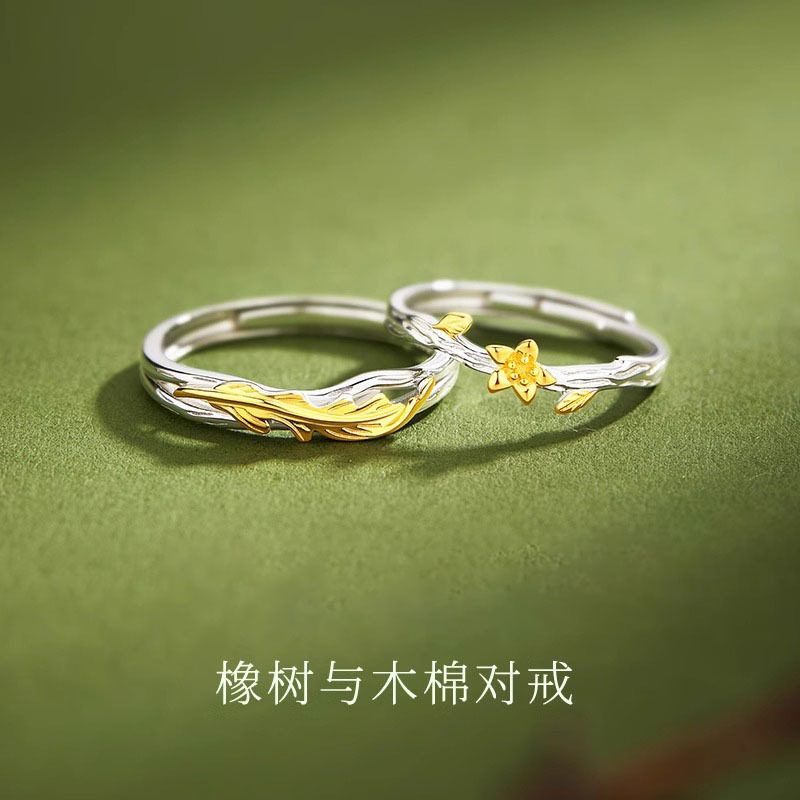 925纯银橡树与木棉情侣戒指小众设计对戒高级感情人节礼物送女友